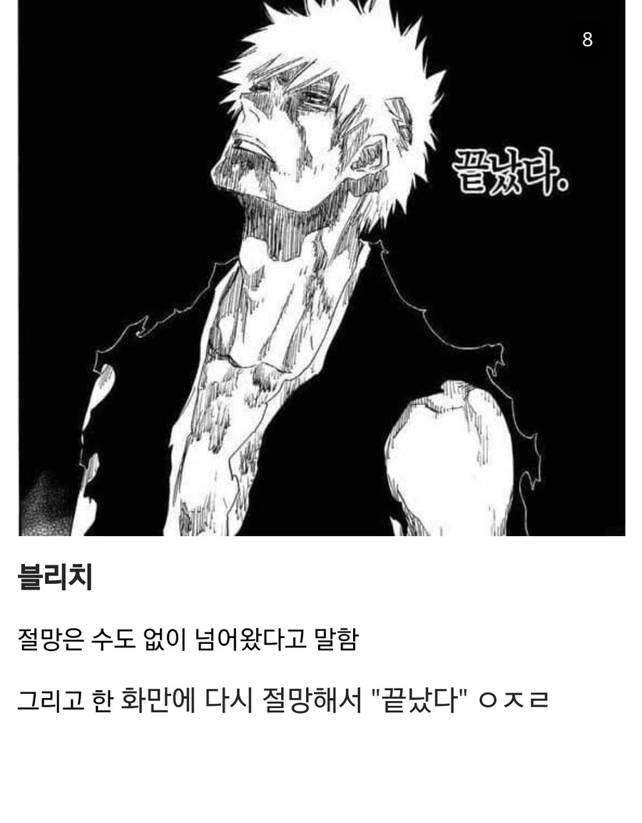 유명 소년만화 명대사 모음 - 이미지 2
