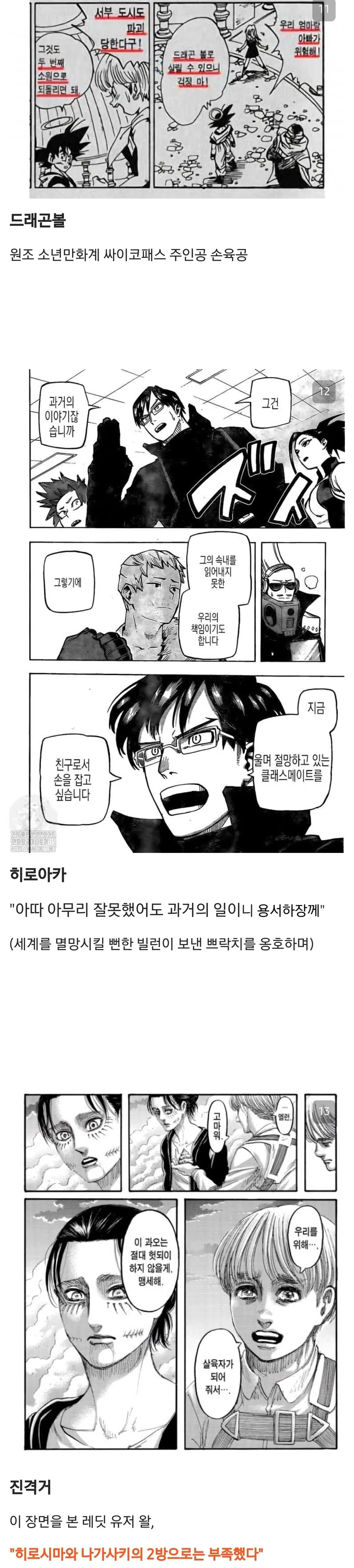 유명 소년만화 명대사 모음 - 이미지 3