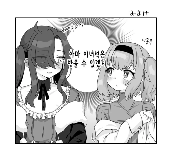 여장) 친구를 기다리던 중.manga - 이미지 4