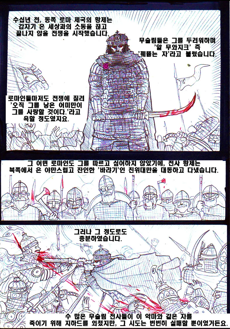 (ㅎㅂ) 천일야화에서 가장 중심이 되는 이야기.manhwa - 이미지 2