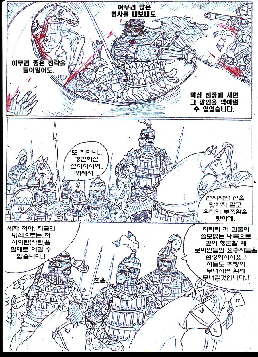 (ㅎㅂ) 천일야화에서 가장 중심이 되는 이야기.manhwa - 이미지 6
