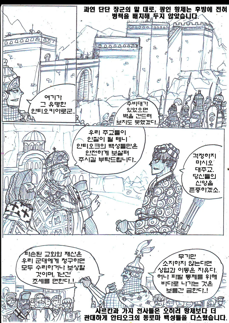 (ㅎㅂ) 천일야화에서 가장 중심이 되는 이야기.manhwa - 이미지 7