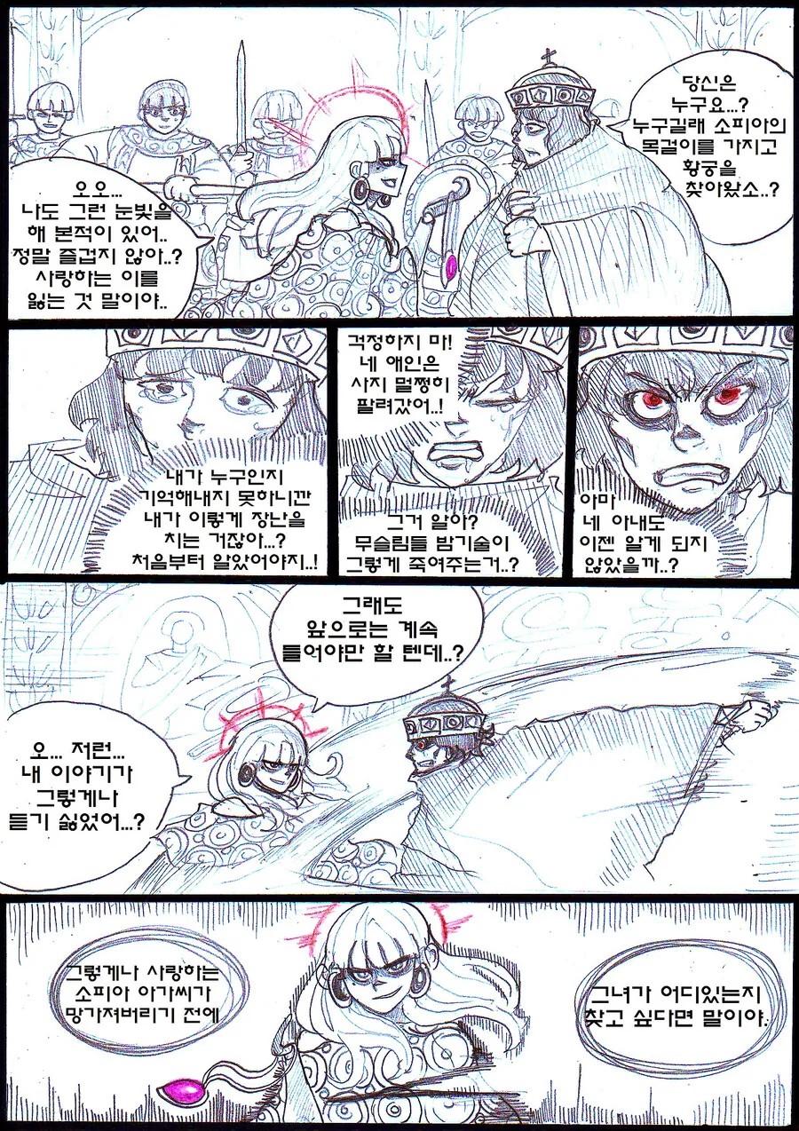 (ㅎㅂ) 천일야화에서 가장 중심이 되는 이야기.manhwa - 이미지 21