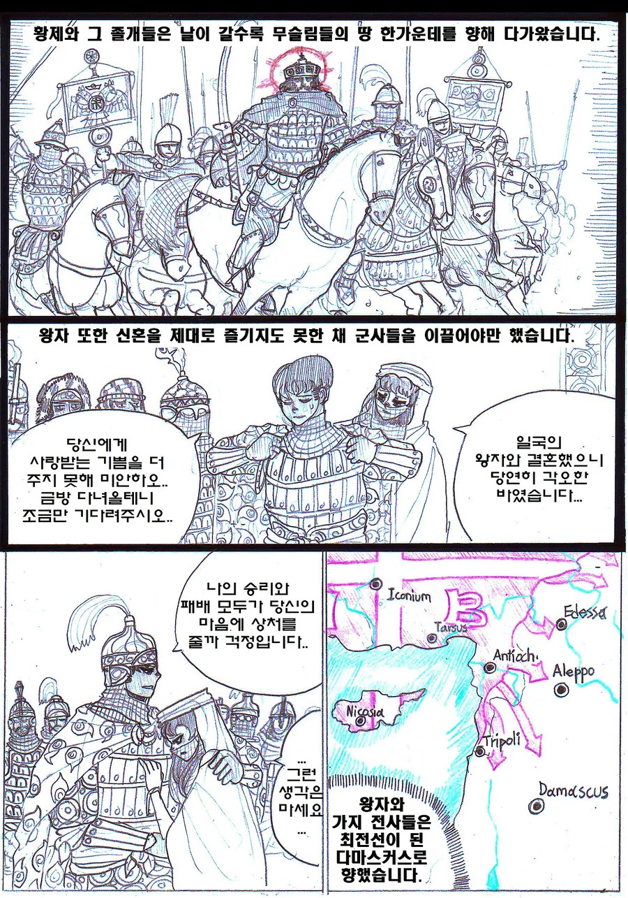 (ㅎㅂ) 천일야화에서 가장 중심이 되는 이야기.manhwa - 이미지 27