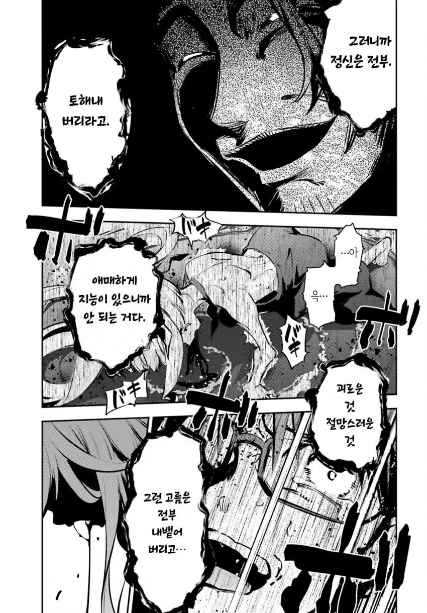 인격배설 너무 식상하지 않냐? 인격구토라고 들어봤음? - 이미지 4