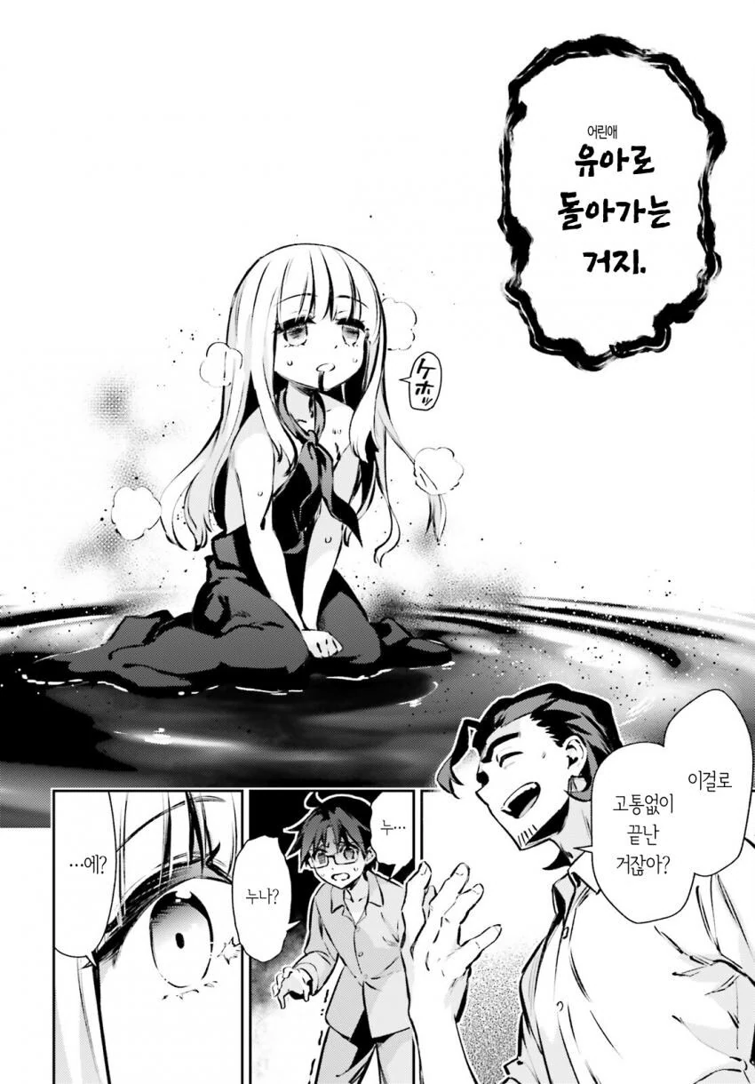 인격배설 너무 식상하지 않냐? 인격구토라고 들어봤음? - 이미지 5