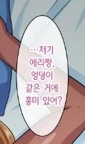 계집애처럼 생긴 ㅂㅊ의 최후.manhwa - 이미지 7