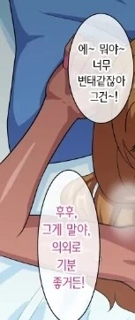계집애처럼 생긴 ㅂㅊ의 최후.manhwa - 이미지 8