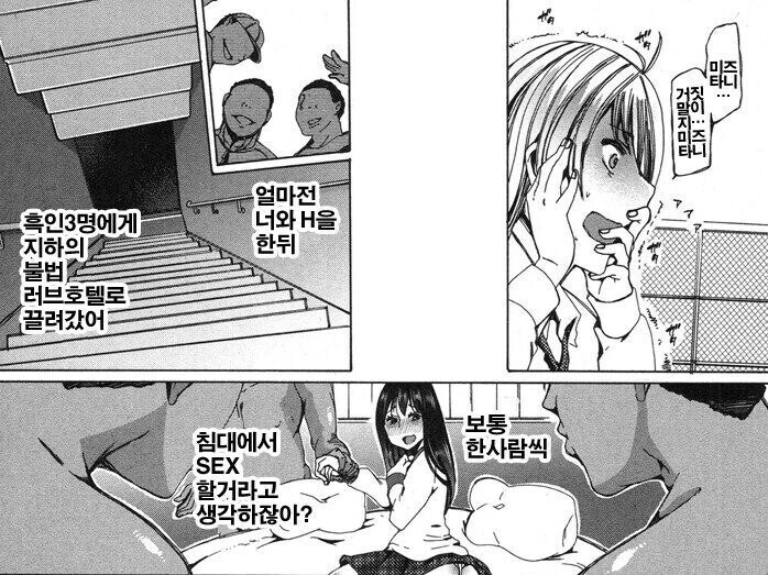 흑인 3명이랑 X스하는 여고생.manhwa