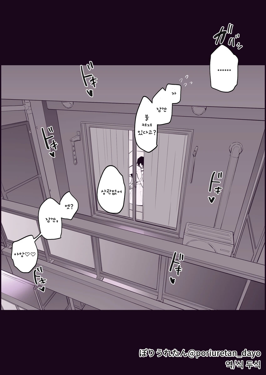 갸루가 된 동급생 만화.manhwa - 이미지 6