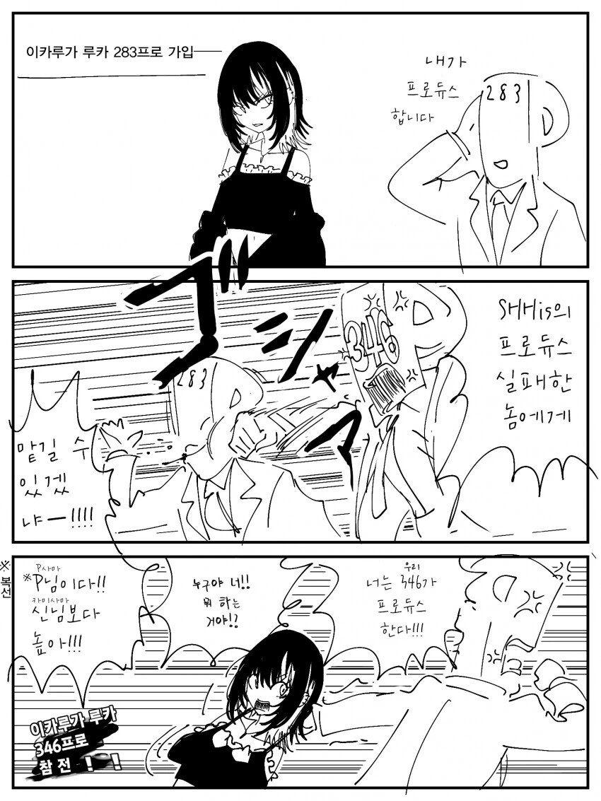 @) 346P가 루카를 찾아왔을 경우.manhwa