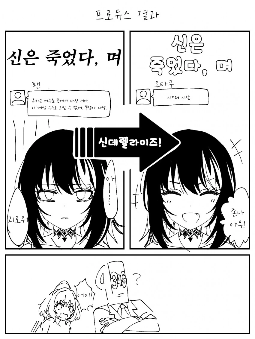 @) 346P가 루카를 찾아왔을 경우.manhwa - 이미지 2