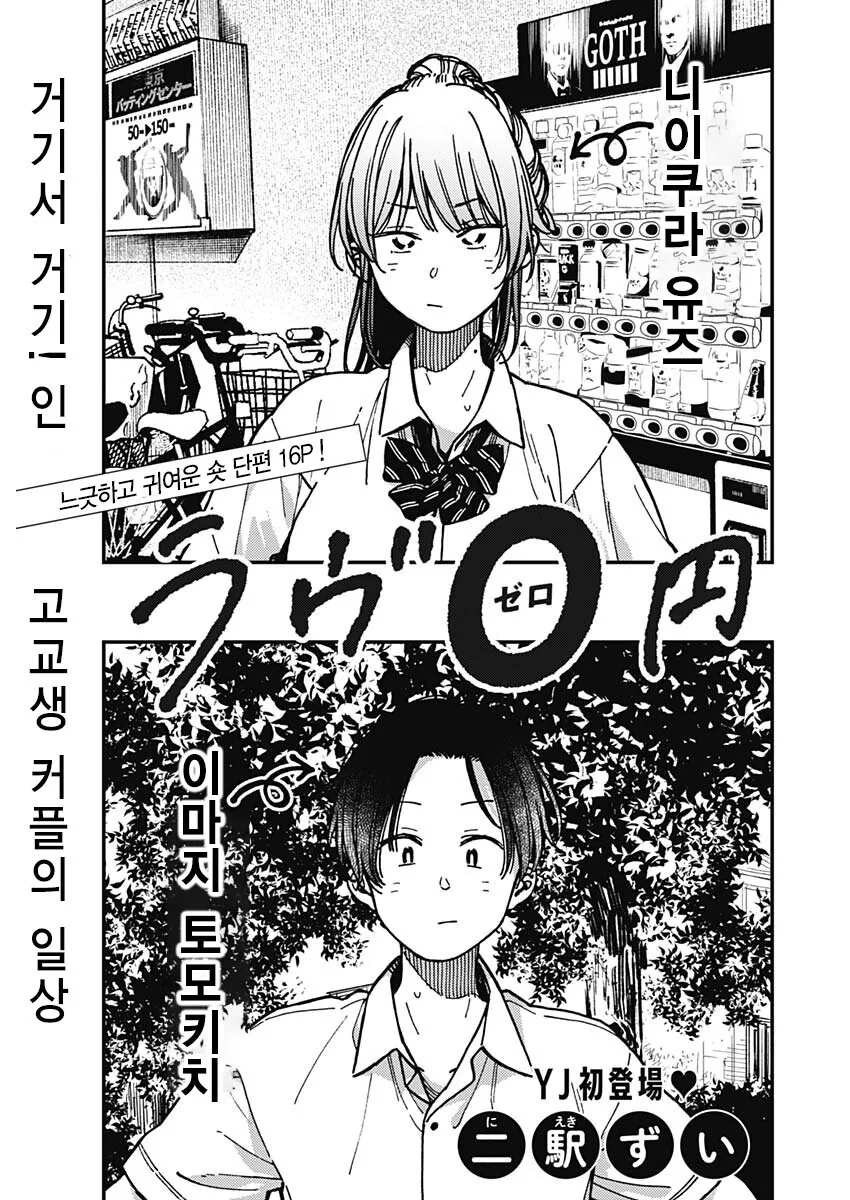 돈 없는 커플이 데이트하는 manhwa - 이미지 3