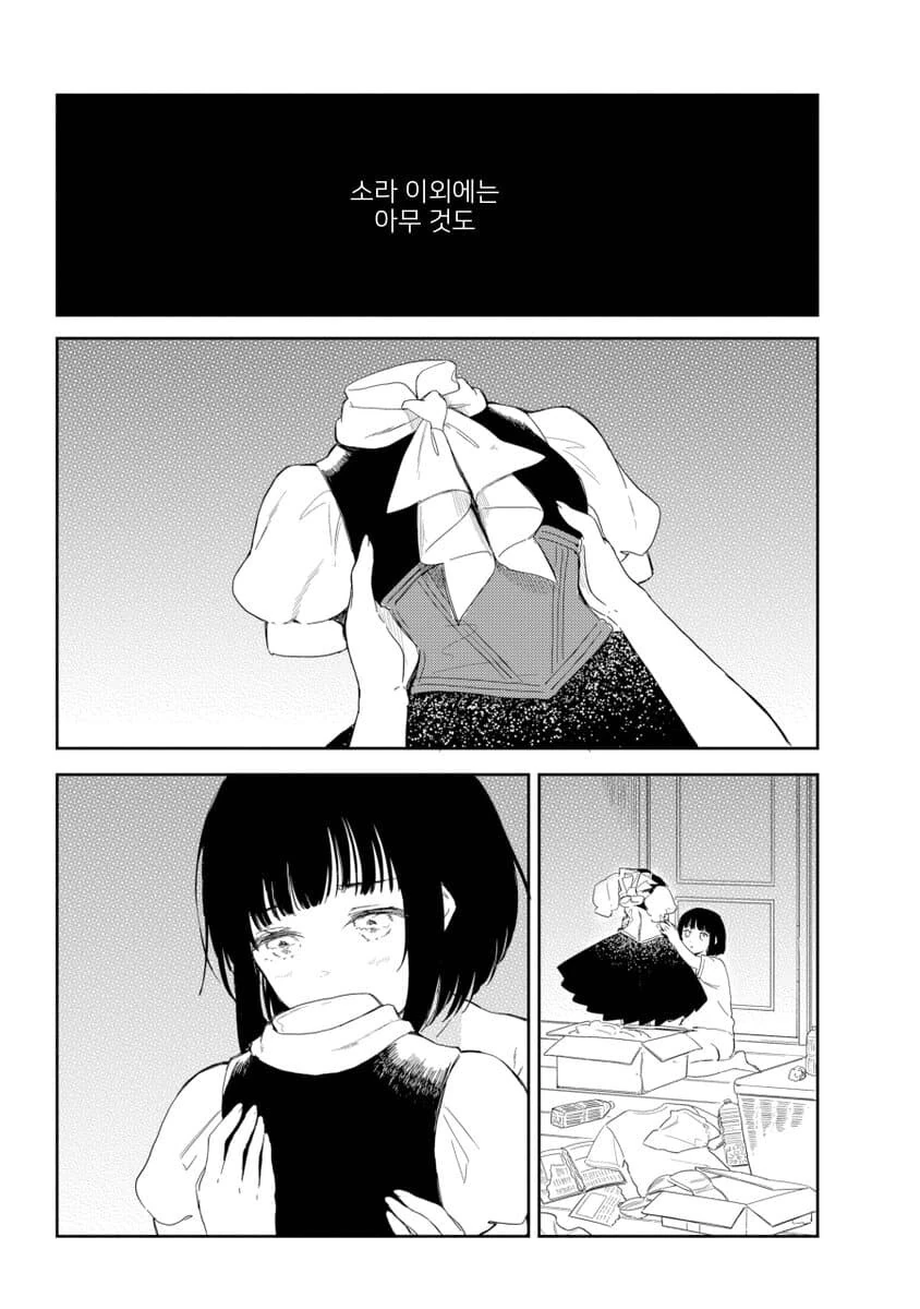 최애 아이돌이 죽은 이야기.manga - 이미지 6
