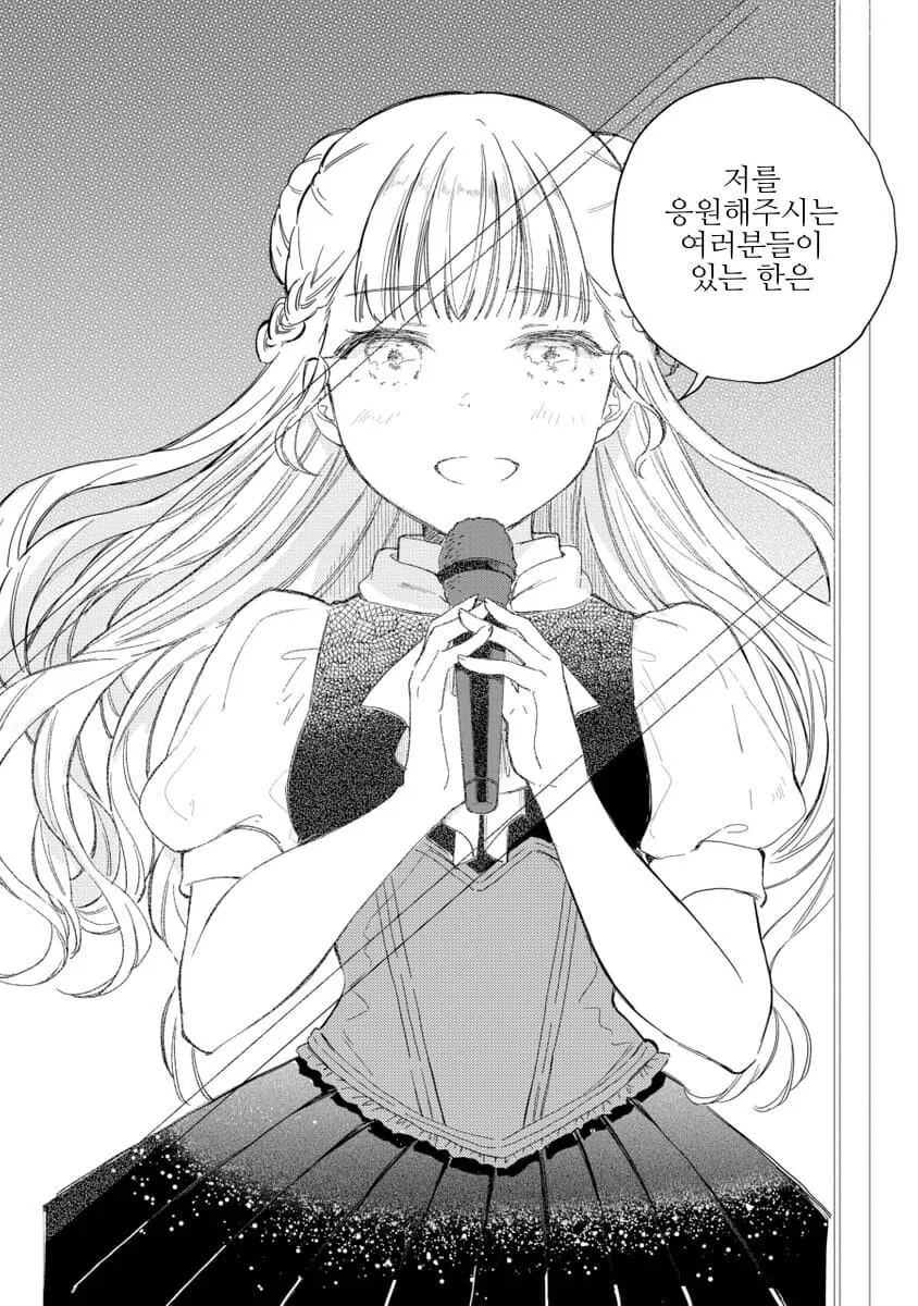 최애 아이돌이 죽은 이야기.manga - 이미지 8