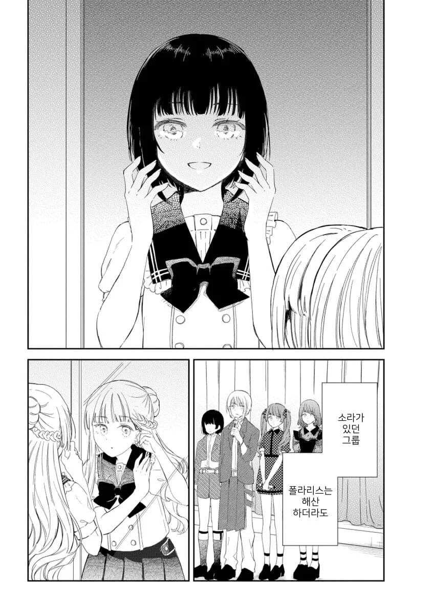 최애 아이돌이 죽은 이야기.manga - 이미지 12