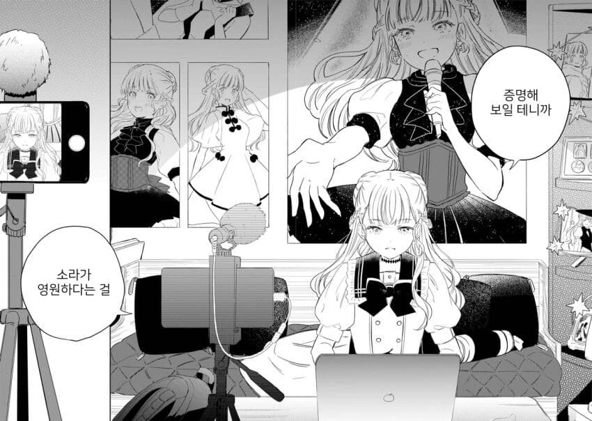 최애 아이돌이 죽은 이야기.manga - 이미지 14