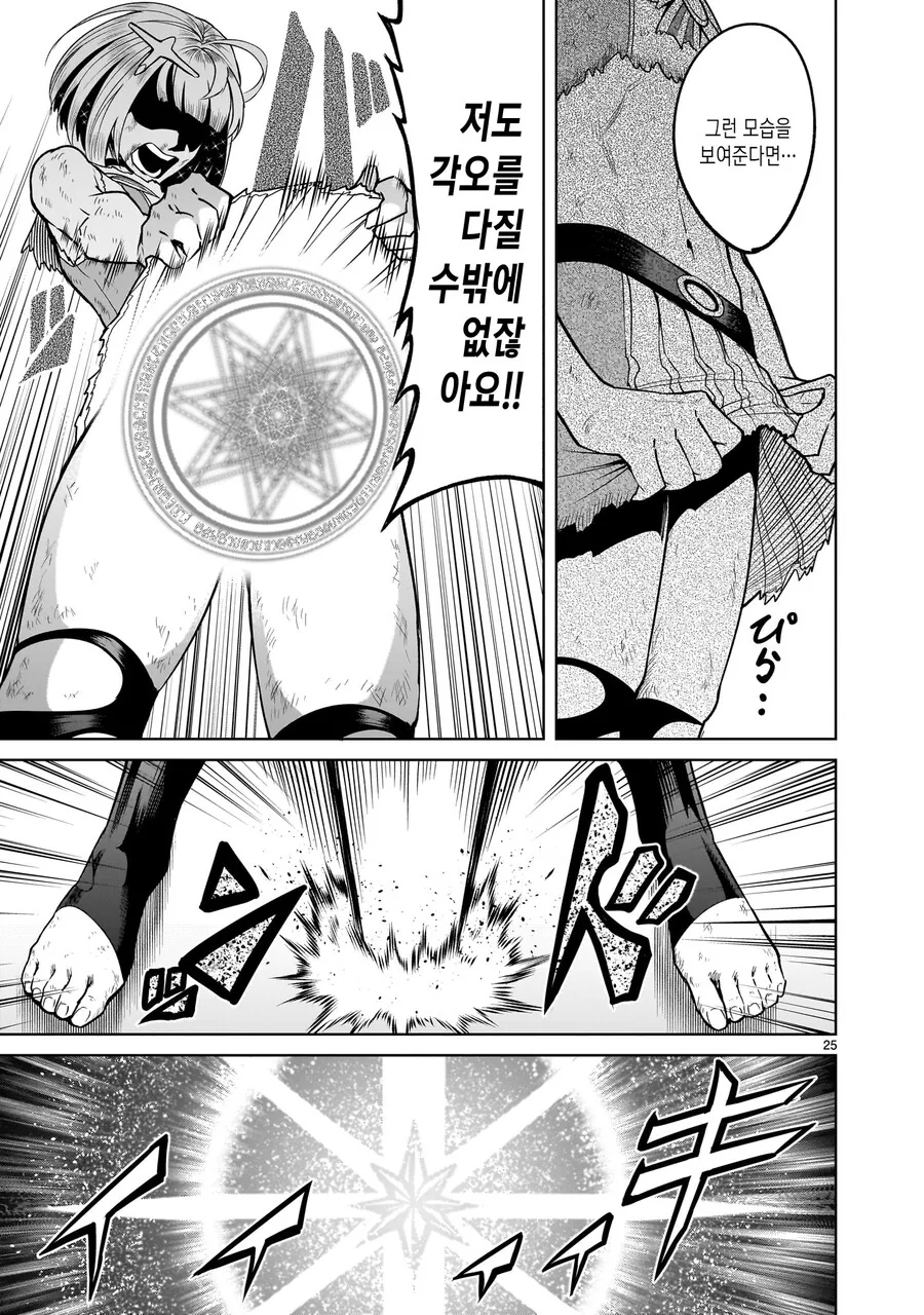어떤 만화에서 전설의 성검을 소환하는 장면.manga