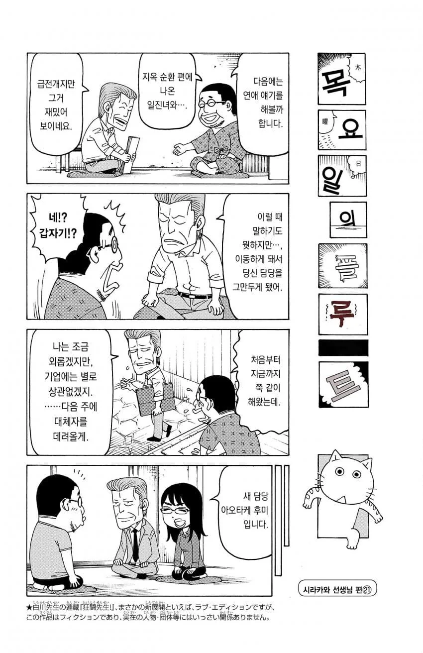불법번역 만화 정성 레전드.manhwa - 이미지 4