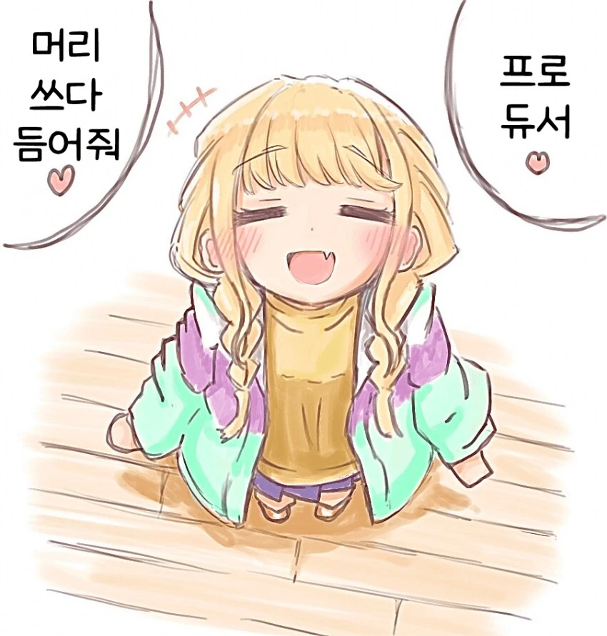 [@] 쓰담쓰담을 원하는 코토네