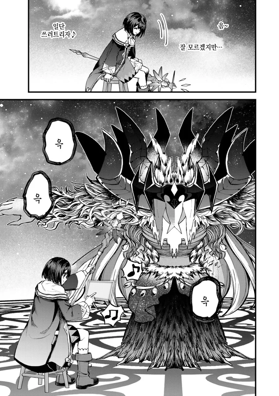 귀여운 마녀와 사신이 대결을 벌였다.manga - 이미지 3