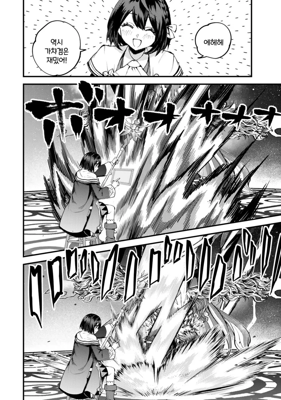 귀여운 마녀와 사신이 대결을 벌였다.manga - 이미지 4