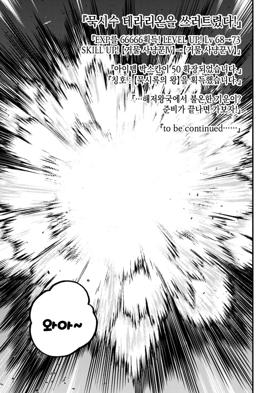 귀여운 마녀와 사신이 대결을 벌였다.manga - 이미지 5