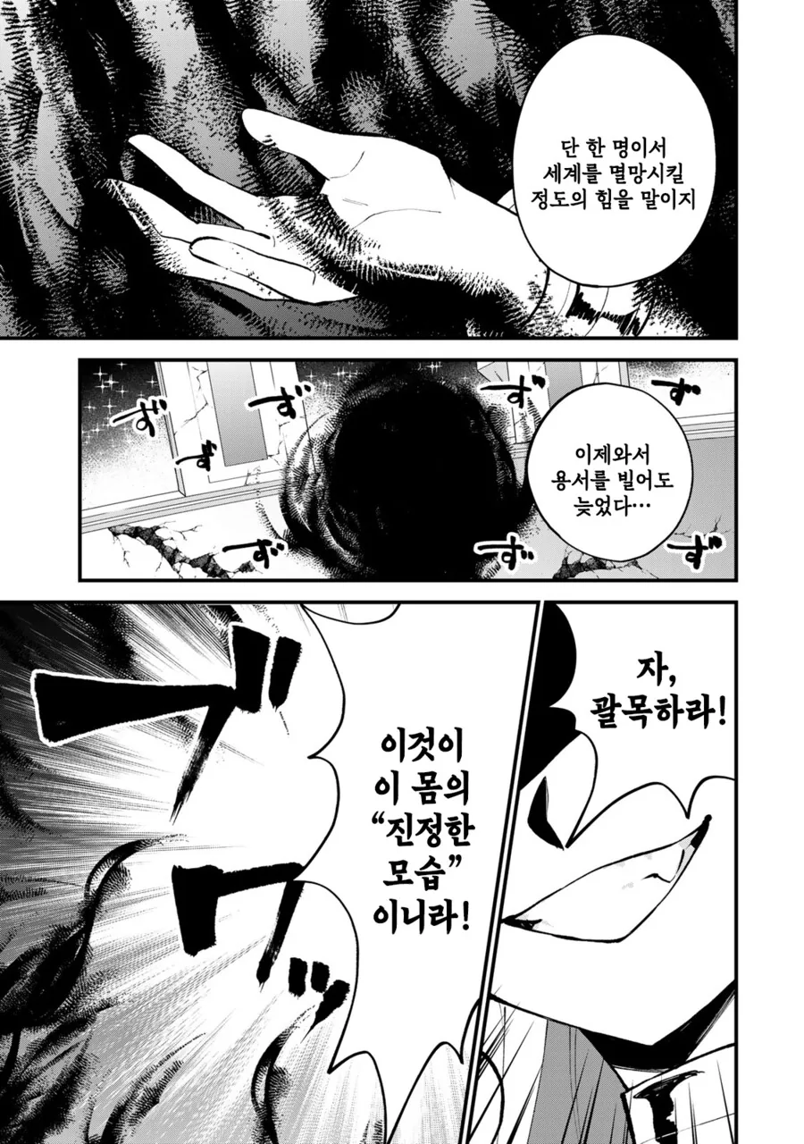 귀여운 마녀와 사신이 대결을 벌였다.manga - 이미지 25