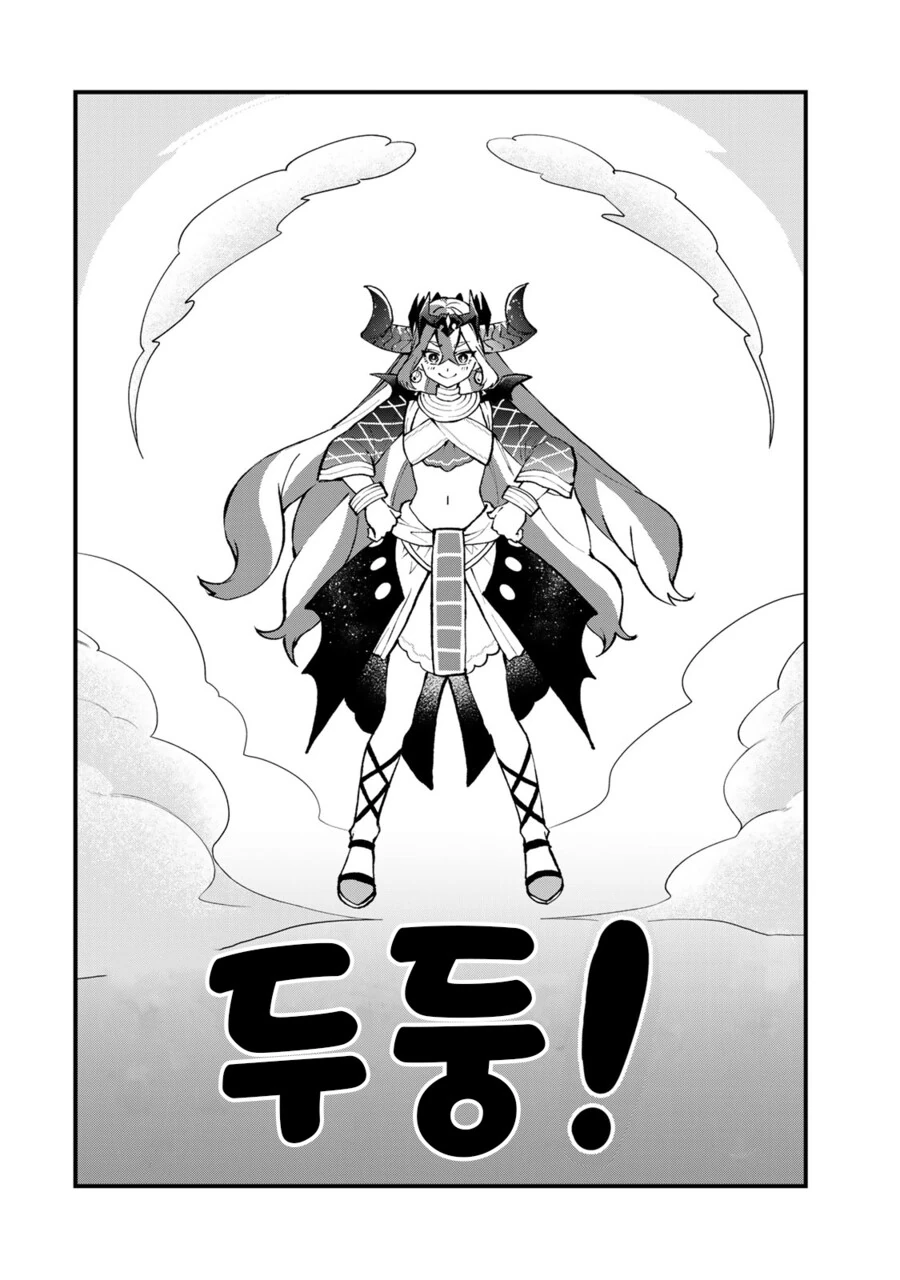 귀여운 마녀와 사신이 대결을 벌였다.manga - 이미지 28