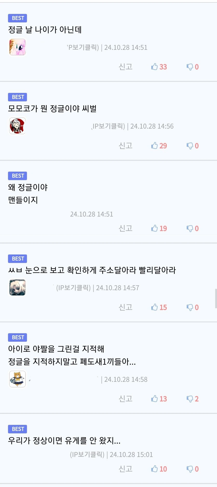 @) 극대노 하는 모모코P들.jpg - 이미지 2