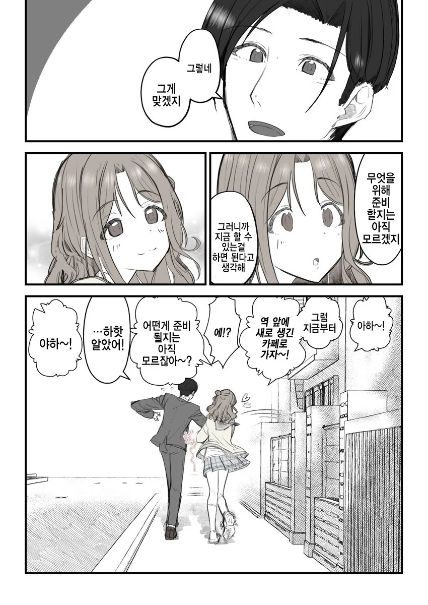 @) 학교 열심히 다니는 히나나.manga - 이미지 2
