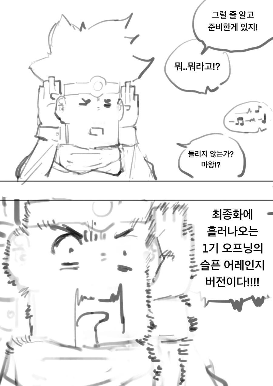 마왕을 즉사시키는 약점으로 공략하는 만화 - 이미지 2