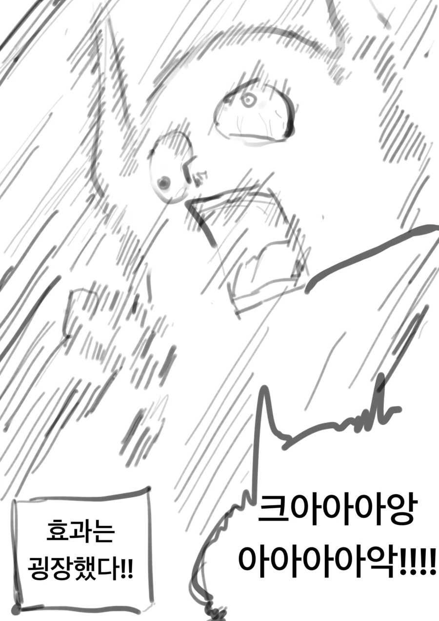 마왕을 즉사시키는 약점으로 공략하는 만화 - 이미지 3