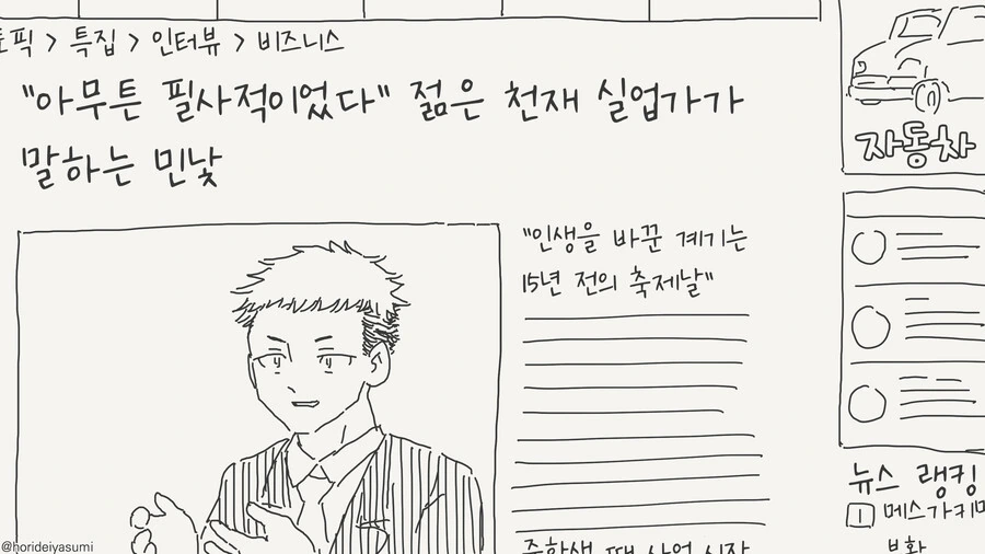 애완동물 키우기에 일생을 바치는 만화 - 이미지 3