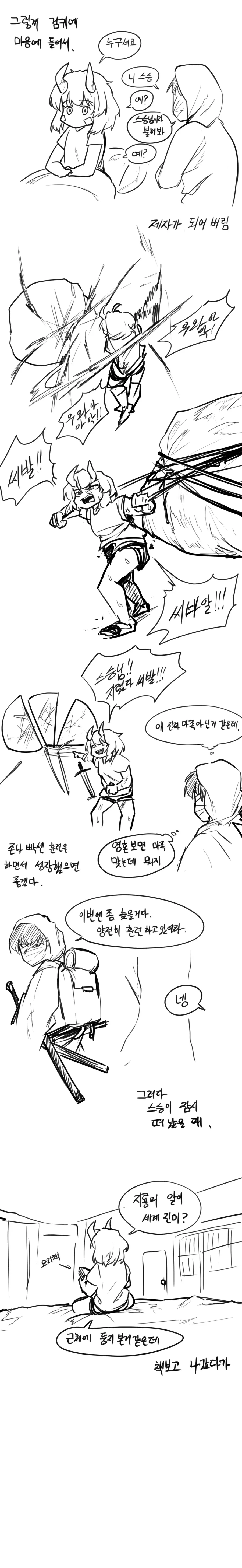 판타지에 ㅇㅋ마족으로 TS전생하는 만화.manhwa - 이미지 3