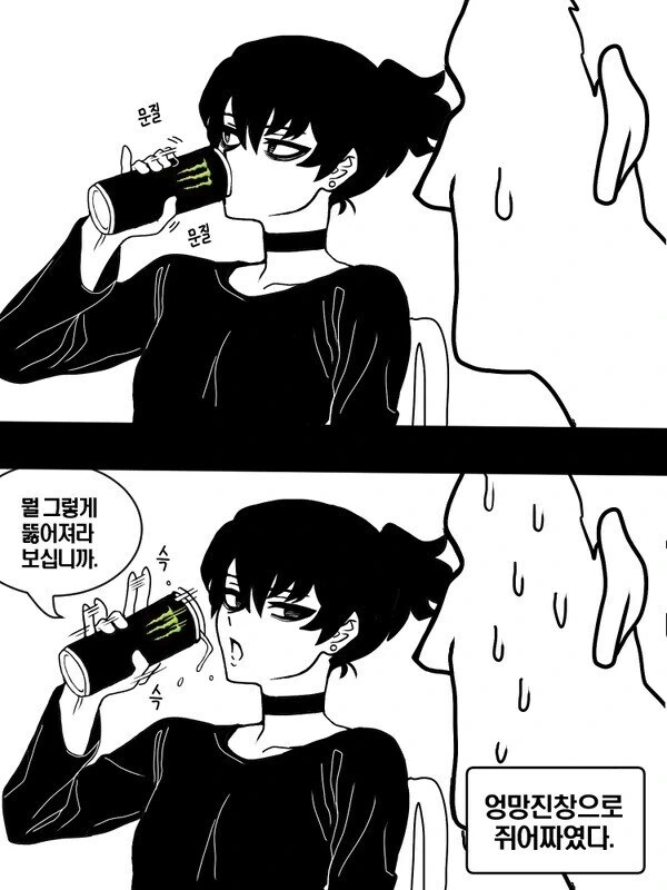 ㄹㅇ호모) 양아치 후배와 형님.manhwa - 이미지 12