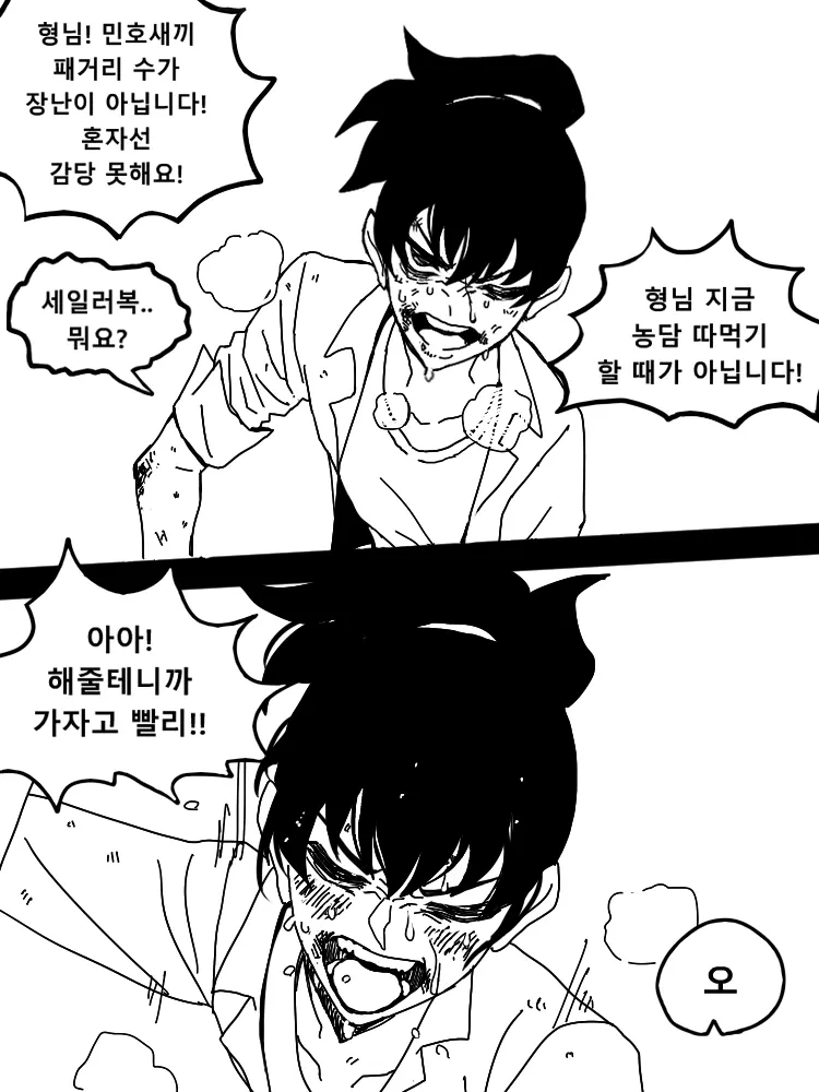 ㄹㅇ호모) 양아치 후배와 형님.manhwa - 이미지 13