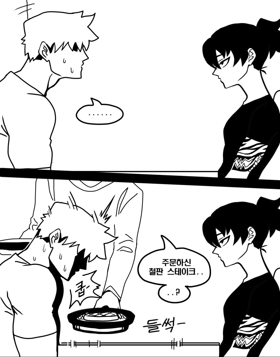 ㄹㅇ호모) 양아치 후배와 형님.manhwa - 이미지 15