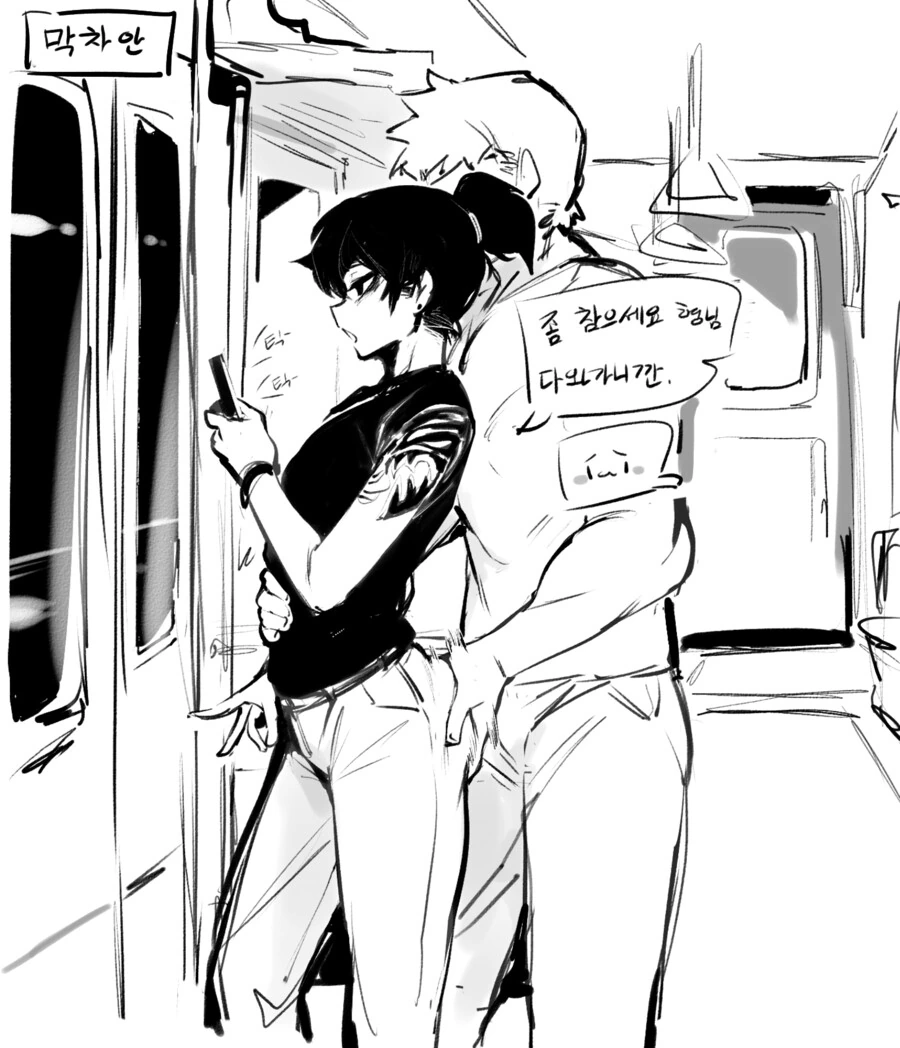 ㄹㅇ호모) 양아치 후배와 형님.manhwa - 이미지 26