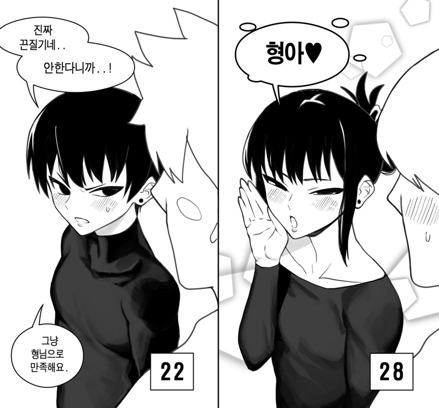 ㄹㅇ호모) 양아치 후배와 형님.manhwa - 이미지 36