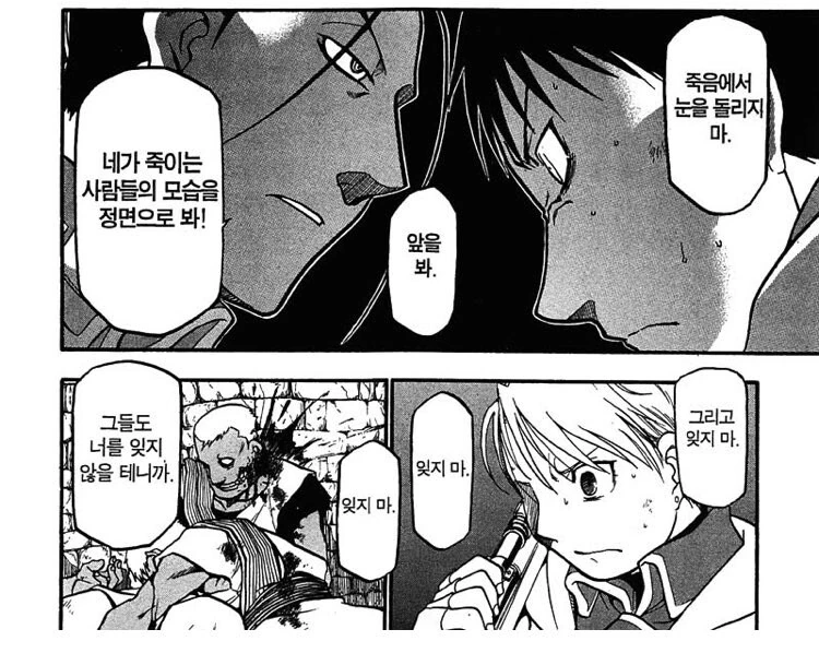 강연금)멋있어 보이지만 PTSD로 바로 직행하는 조언.jpg