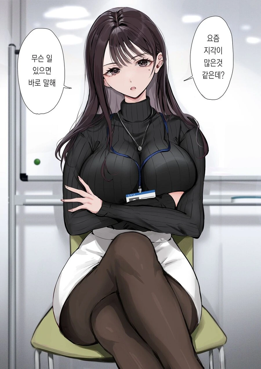 미인 상사에게 개인 면담 받는 만화 - 이미지 2