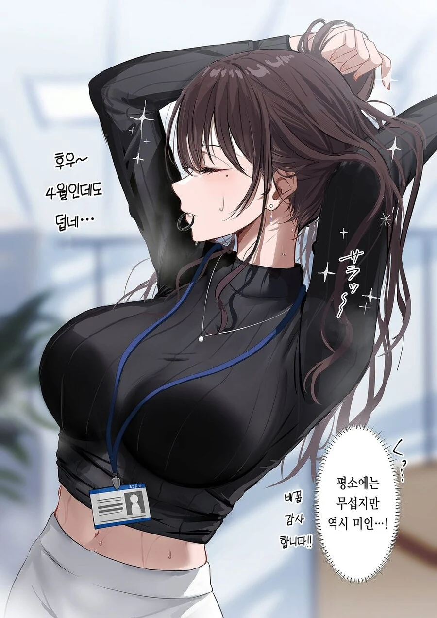 미인 상사에게 개인 면담 받는 만화 - 이미지 6