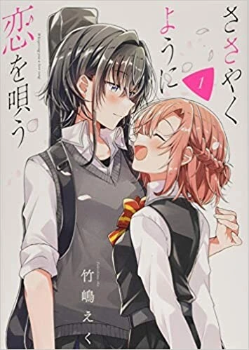 역내청 유키노시타 유키노랑 유이가하마 유이가 백합찍는 만화.manwha