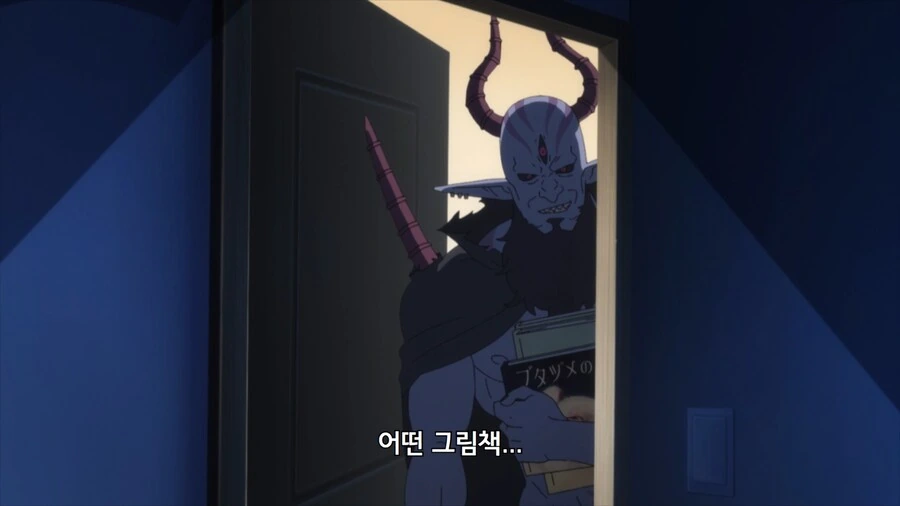 공주고문) 마왕 존나ㅠ검소하네;;;; - 이미지 2