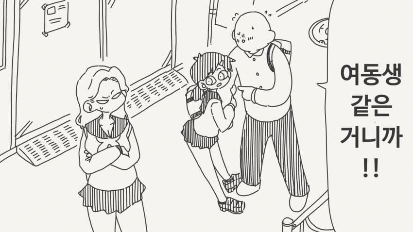 여동생 같아 손댈 수 없는 소꿉친구.manga