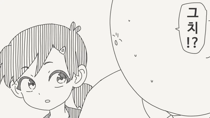 여동생 같아 손댈 수 없는 소꿉친구.manga - 이미지 2