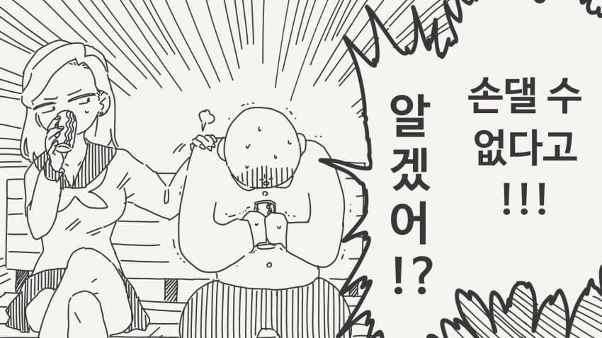 여동생 같아 손댈 수 없는 소꿉친구.manga - 이미지 4