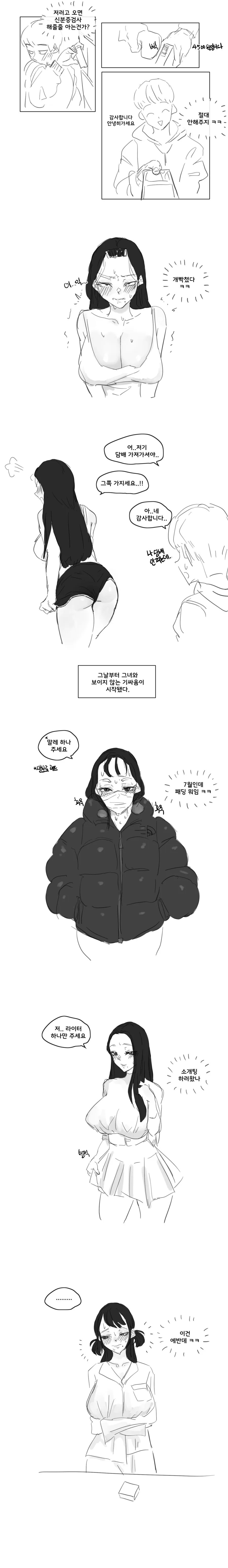 ㅎㅂ) 아줌마라도 검사받고 싶어.. 만화.manwha - 이미지 3