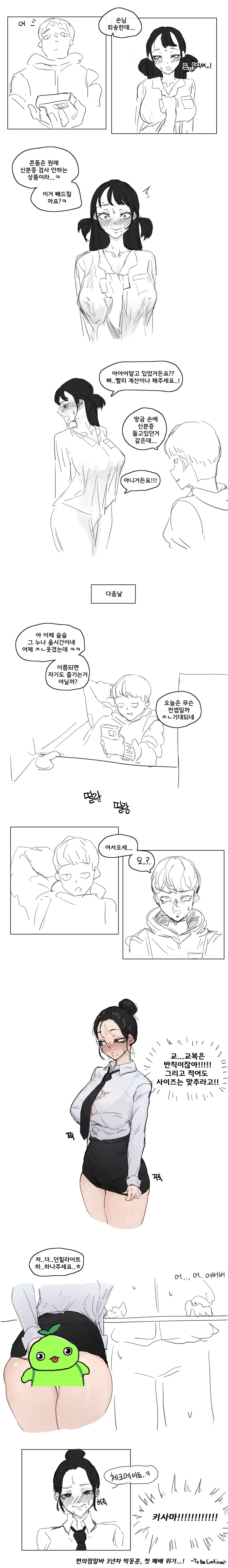 ㅎㅂ) 아줌마라도 검사받고 싶어.. 만화.manwha - 이미지 4